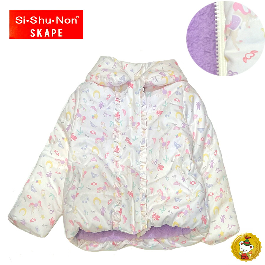 シシュノン・エスケープ/　SKAPESi・Shu・Noｎ/ボリューム衿中綿ジャケット（100cm-130cm)女の子・子供服・キッズファッション