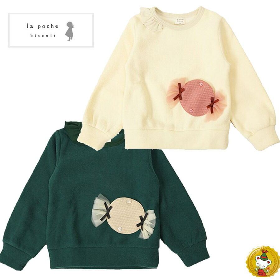 30％OFFセール・ラポシェビスキュイ・ la poche biscuit/ キャンディモチーフブークレ　トレーナー (80cm-140cm)女の子・子供服・キッズファッション画像