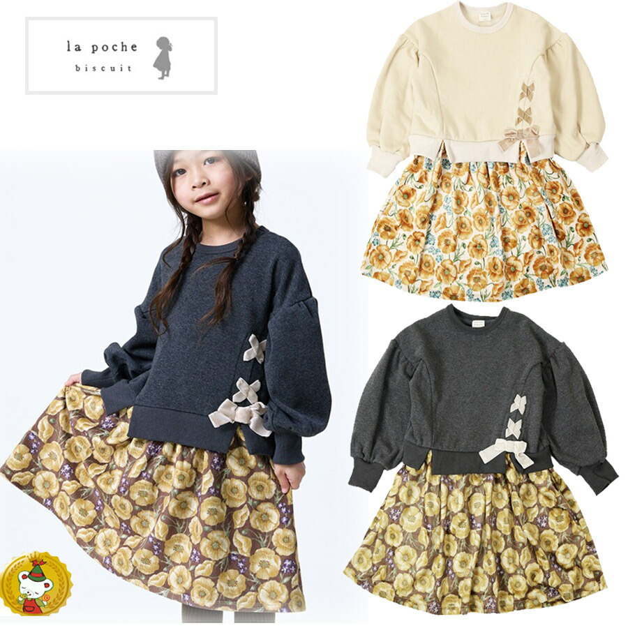 la poche　　ラポシェビスキュイ セット　まとめ売り la poche ラポシェビスキュイ セット まとめ売り la poche