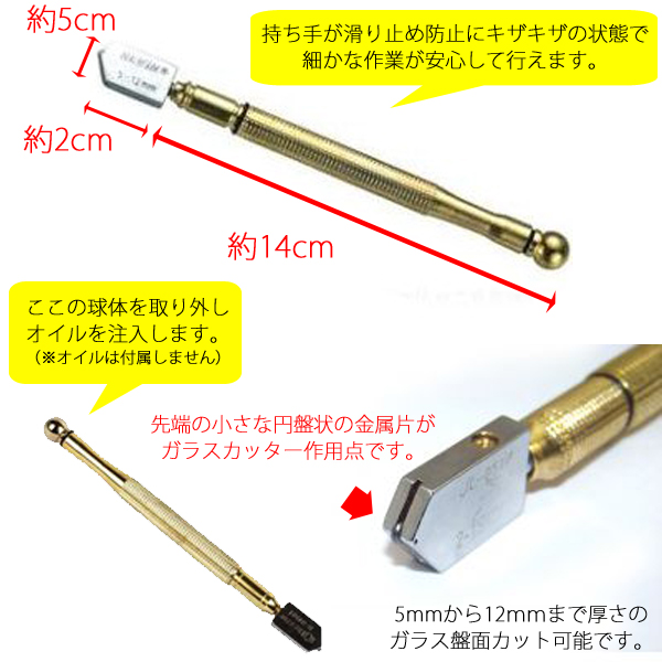 楽天市場 送料無料 初めてのガラスカッターに最適 オイル式 ガラスカッターのスタンダードモデル 切断厚5mm 12mm ローラー式採用で誰でも簡単で切断面もきれい ステンドグラスの切断 曲線切り簡単にガラスを切断先端が回転する初心者の方でも最初から最後まで確実に