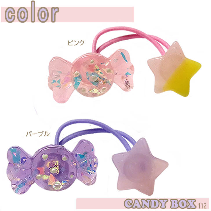 ヘアゴム ヘアポニー ヘアアクセサリー 髪飾り かわいい おしゃれ キャンディ