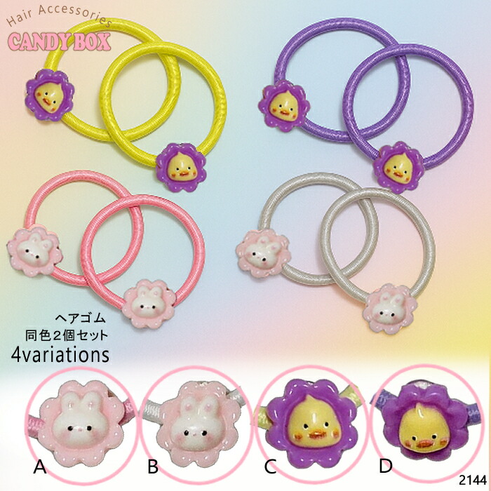 ¨̮ヘアゴム　ヘアピン　アニマルセット ̮ヘアゴム ヘアピン アニマルセット ̮ヘアゴムヘアピンアニマルセット