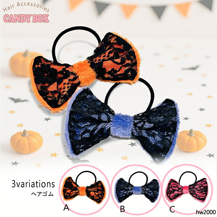 楽天市場】ハロウィンのオレンジスパンコールチュールビッグリボン(1つ