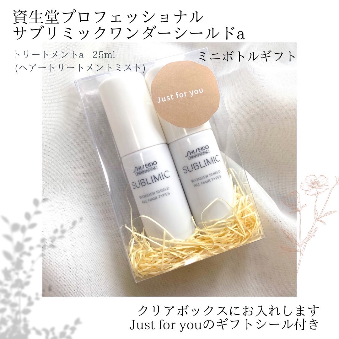 資生堂サブリミックワンダーシールドミニサイズ25ml×46 楽天市場】資生堂 サブリミック ワンダーシールド 25ml ミニ