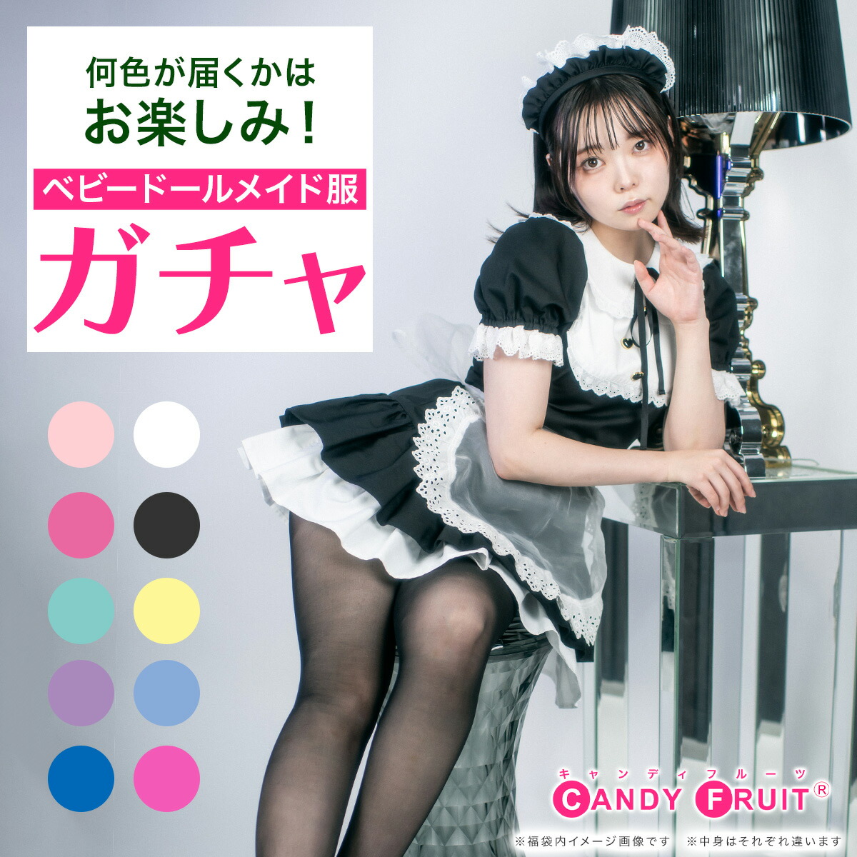メイド服 セクシー 可愛い ミニ丈 ベビードールメイド服 福袋 レディース 半袖  Mサイズ コスプレ
