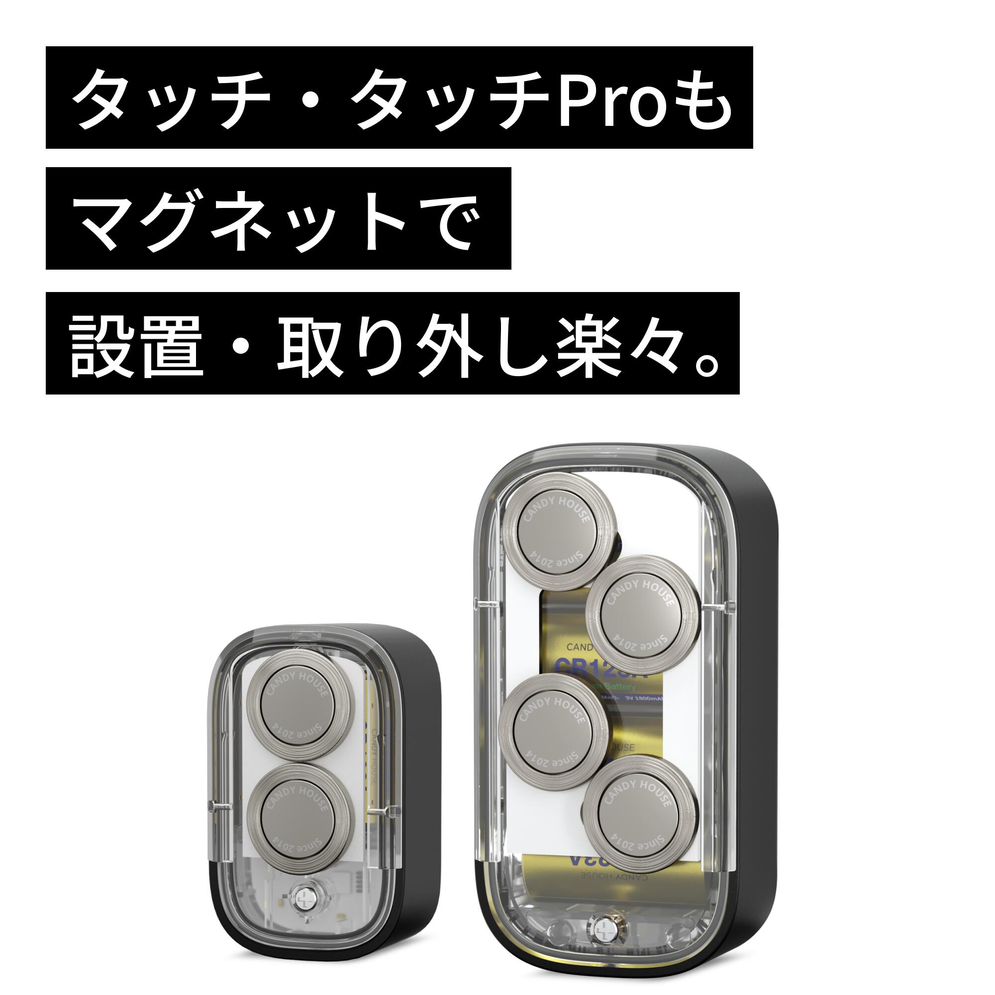 【公式ストア】セサミマグネット 磁石 セサミ5 セサミ5Pro セサミタッチ セサミタッチPro スマートロック lock 後付け ロック 工事不要 鍵 後付け セキュリティ スマートキー CANDY HOUSE