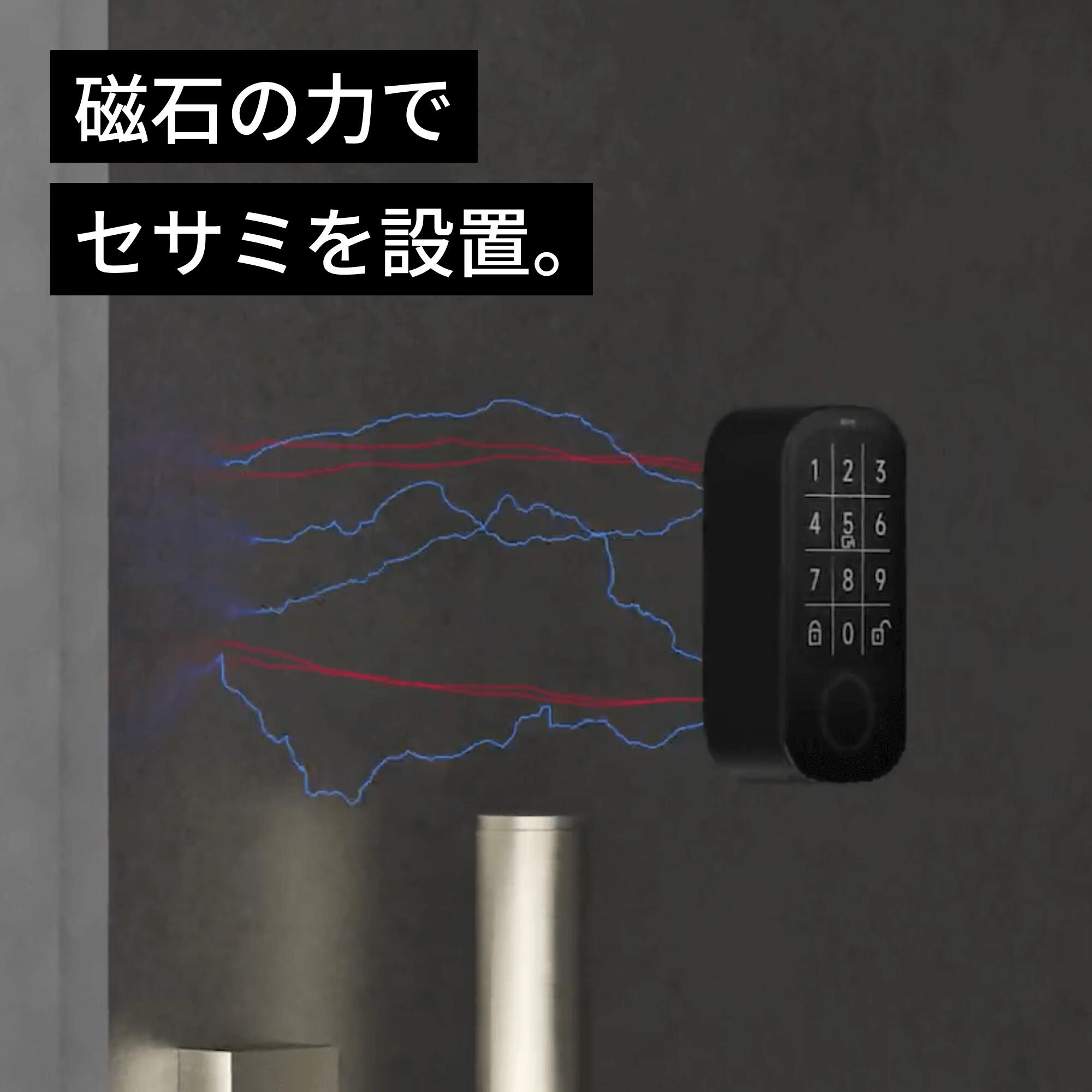 【公式ストア】セサミマグネット 磁石 セサミ5 セサミ5Pro セサミタッチ セサミタッチPro スマートロック lock 後付け ロック 工事不要 鍵 後付け セキュリティ スマートキー CANDY HOUSE
