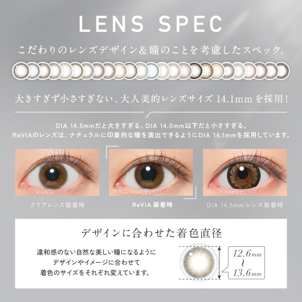日版*ReVIA 1Day ReVIA