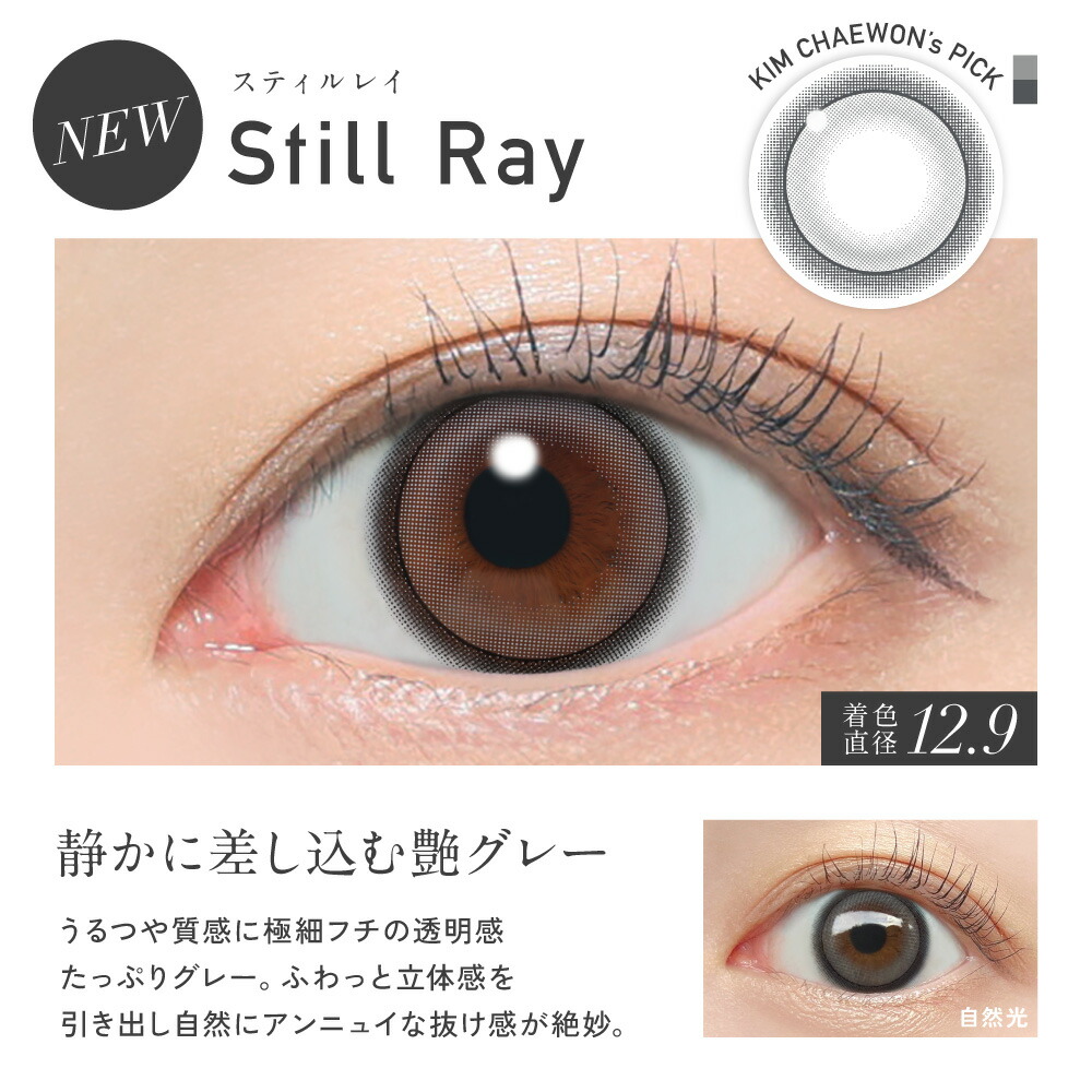 日版*ReVIA 1Day Revia