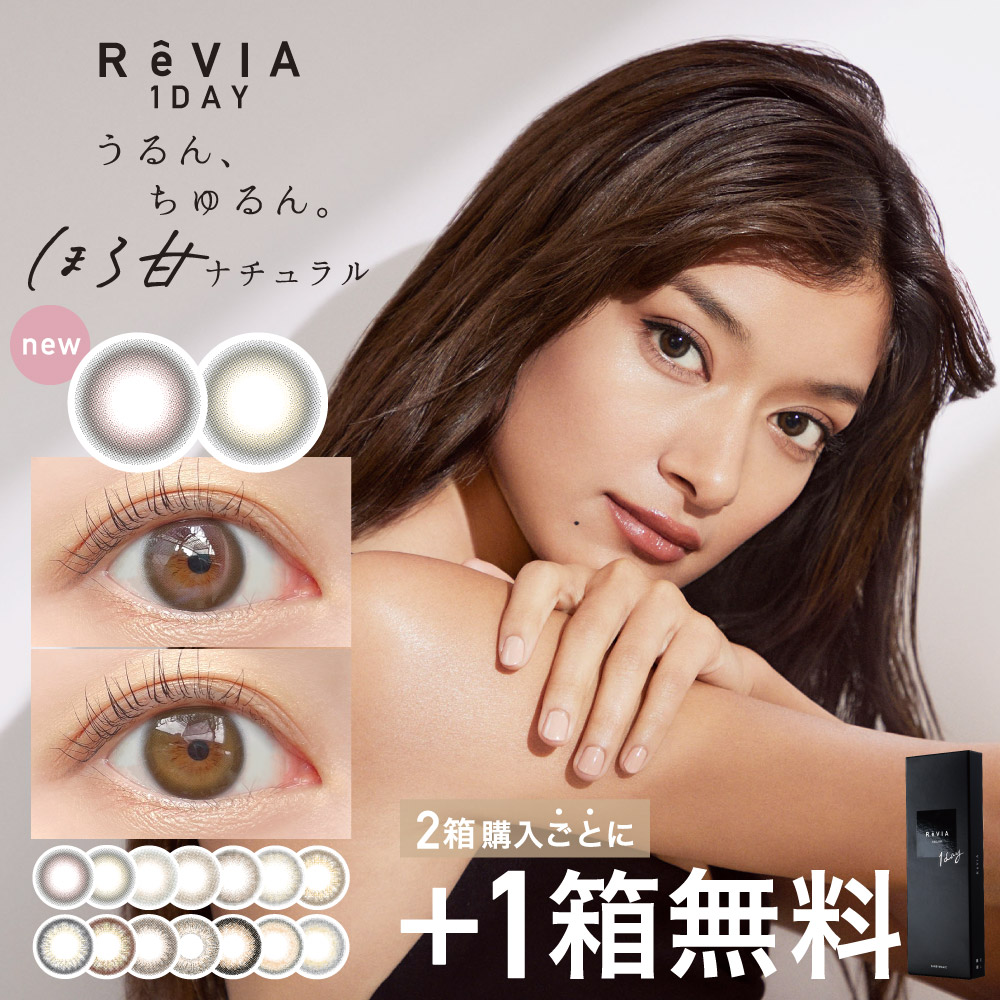 贈り物 Lcode ReVIA BLB クリア 30枚入り 12箱 ブルーライト カット UV レヴィア バリア コンタクトレンズ 1day ワンデー 度あり  度入り 度付き