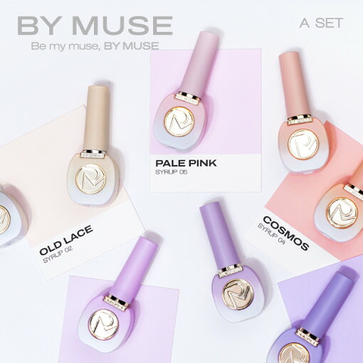 BY MUSE シロップジェル A SET 8色