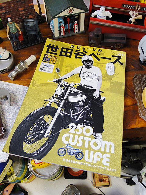 楽天市場 雑誌 所ジョージの世田谷ベース Vol 41 250 Custom Life アメリカ雑貨通販キャンディタワー 楽天市場 雑誌 所ジョージの世田谷ベース Vol 41 250 Custom Life アメリカ雑貨通販キャンディタワー