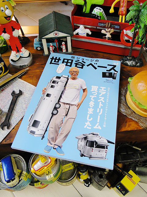 雑誌 所ジョージの世田谷ベース Vol 42 エアストリーム買ってきました 21年レディースファッション福袋特集