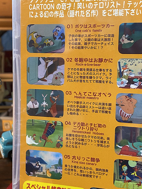 楽天市場 アメリカンカートゥーン テックス アヴェリーの名作集 赤盤 レッド 日本語吹き替え 日本語字幕も選択可能 アメリカ雑貨通販キャンディタワー