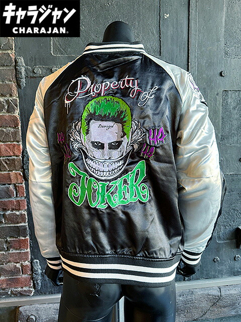 楽天市場】DC ダークジョーカー スカジャン ユニセックス アウター