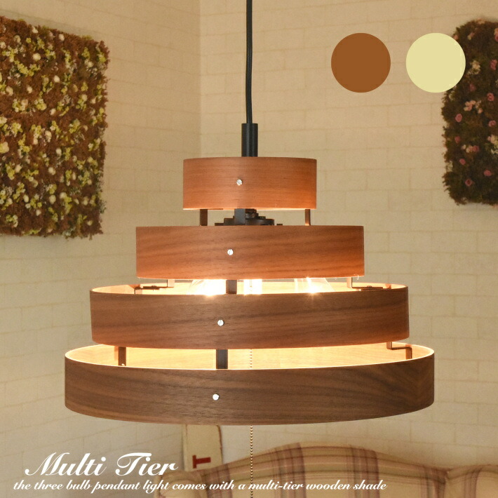 楽天市場】ペンダントライト 【 Stack / ブラウン 】 3灯 LED 木製