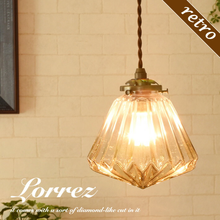 楽天市場 ペンダントライト ガラス 北欧 おしゃれ アンティーク キッチン １灯 Lorrez ロレエ レトロ 照明 天井照明 シェード クリアー アンバー リビング ダイニング フレンチ カントリー ダクトレール ステンドグラス 風 カフェ風 シーリングライト 天井 玄関 トイレ