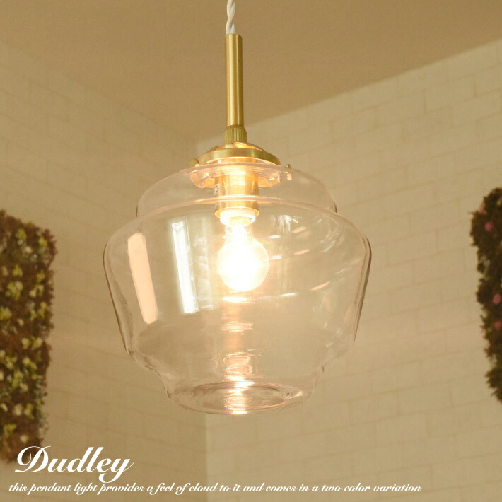 Dudley lighting