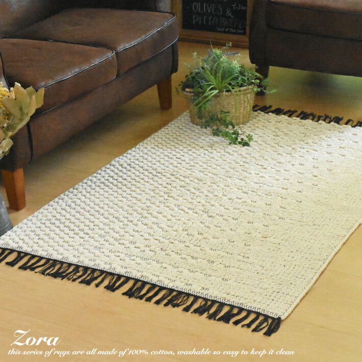 楽天市場 ラグ おしゃれ フリンジ Lelia レリア 140 100 カーペット 洗える オールシーズン 北欧 カーペット ラグマット マット シャギーラグ 夏 冬 ホットカーペット対応 フランネル ウォッシャブル 厚手 絨毯 床暖房対応 夏用 可愛い レトロ アンティーク フレンチ