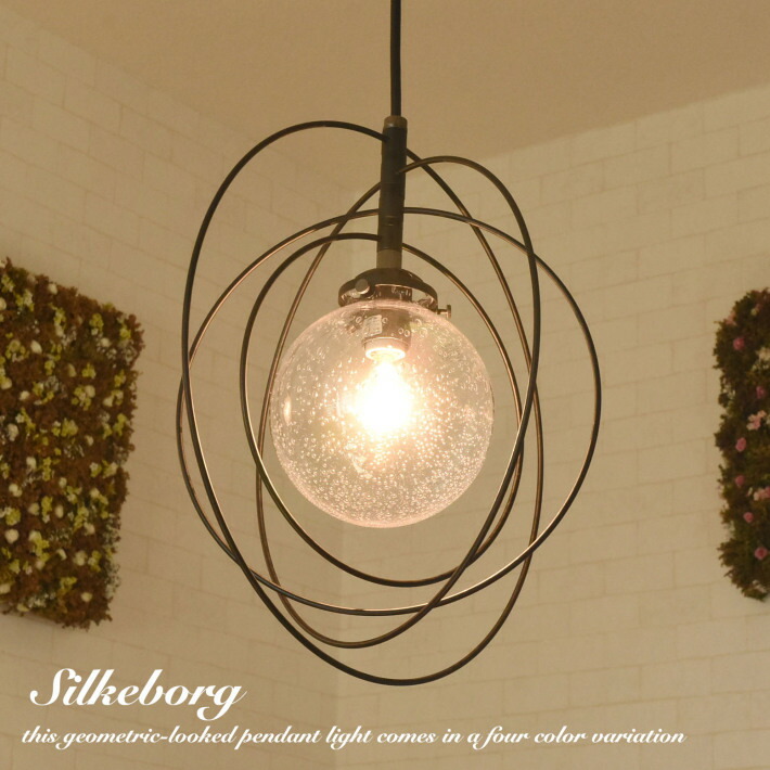 ペンダントライト オンライン ガラス Led 対応 北欧 アンティーク レトロ おしゃれ カフェ風 1灯 Silkeborg Bk 幾何学 アイアン ブラック 黒 クリアー 照明 シェード リビング ダイニング デザイン 天井照明 フレンチ カントリー シーリングライト 天井 玄関 トイレ ペンダントライト オンライン ガラス Led 対応 北欧 アンティーク レトロ おしゃれ カフェ風 1灯 Silkeborg Bk 幾何学 アイアン ブラック 黒 クリアー 照明 シェード リビング ダイニング デザイン 天井照明 フレンチ カントリー シーリングライト 天井 玄関 トイレ