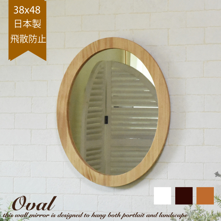【楽天市場】鏡 壁掛け 丸 オーバル ウォールミラー 日本製 楕円形 