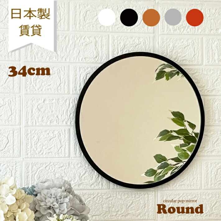 楽天市場】鏡 壁掛け 丸 丸型 ウォールミラー 日本製 ミラー ラウンド
