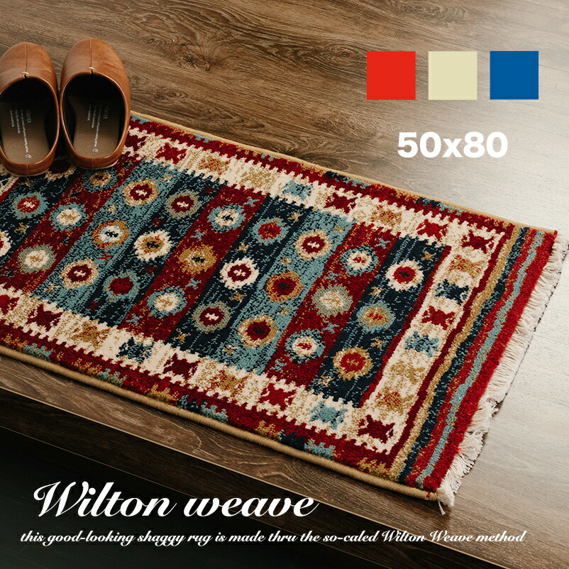 Idéeイデー キリム 幾何学模様のラグマット Idéeイデー キリム 幾何学模様のラグマット ラグ・ファブリック