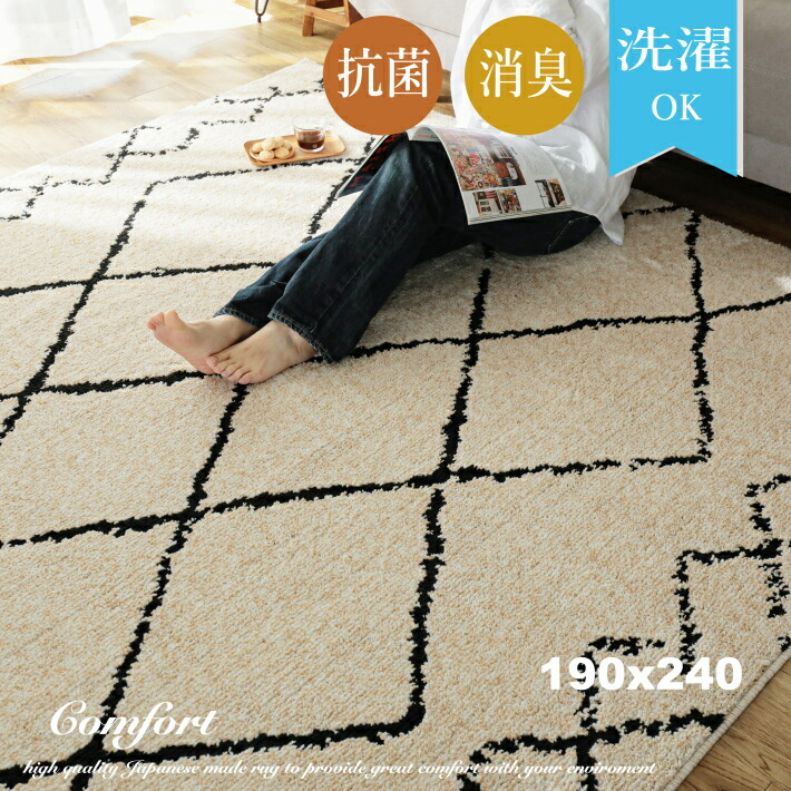 洗える ラグ カーペット 楽天市場】ラグ 洗える ラグマット おしゃれ 130×190 カーペット 日本
