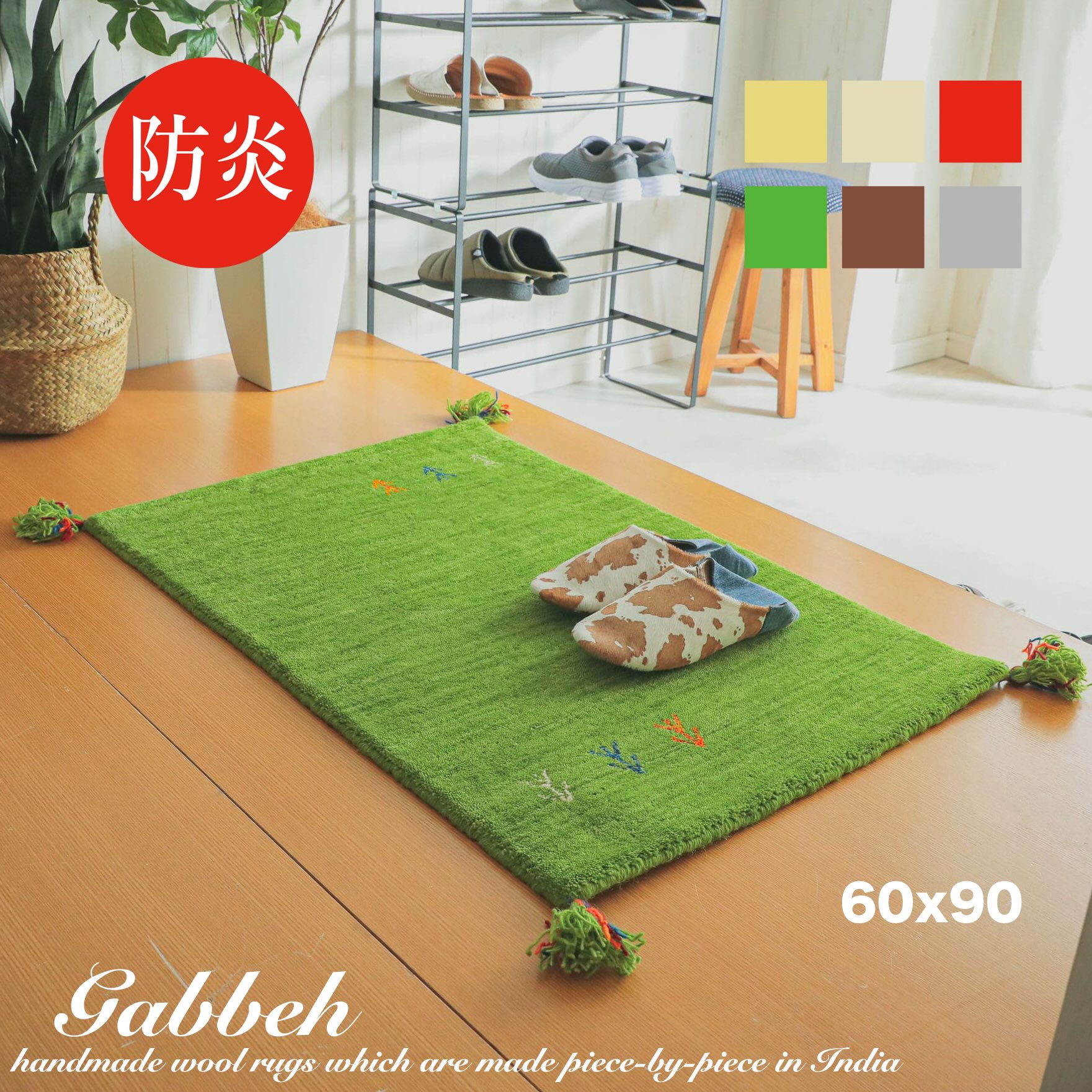 玄関マット ギャッベ 60x90 ウール 100% ギャべ 室内 屋内 マット おしゃれ 北欧 玄関 ラグ モクモク アンティーク アンティーク風 レトロ カフェ風 ラグ ラグマット ふわふわ 可愛い 小さい ふかふか 羊毛 手織り 小さめ｜Canffy インテリア