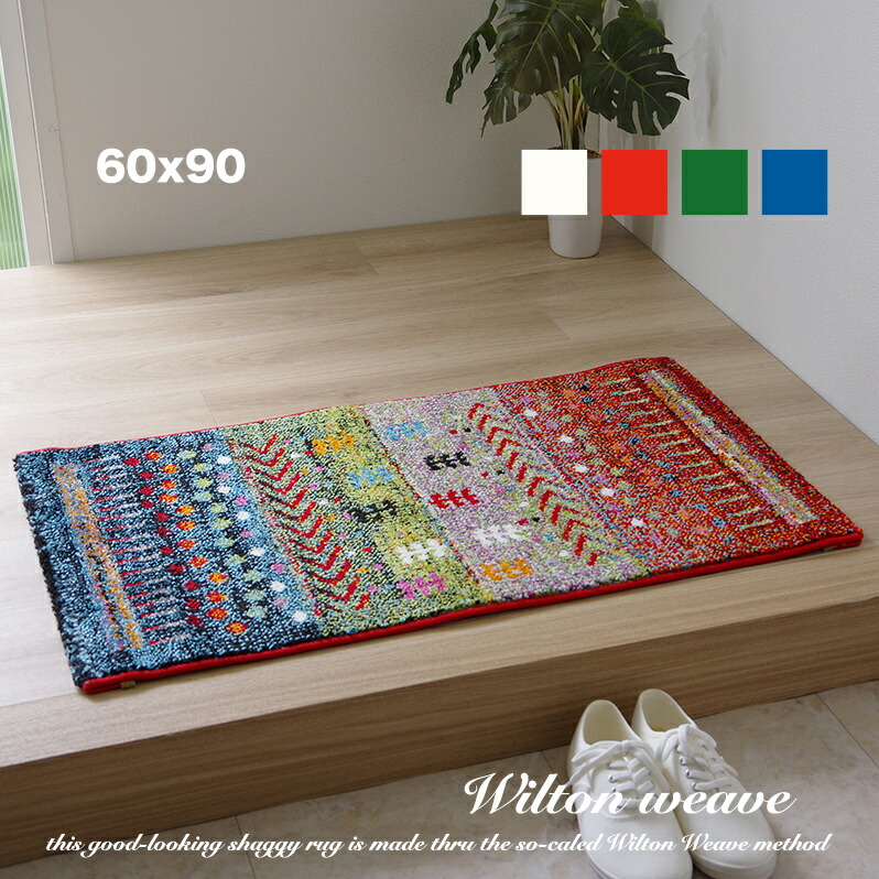 楽天市場】玄関マット シャギー ロング 厚手 室内 屋内 50x80