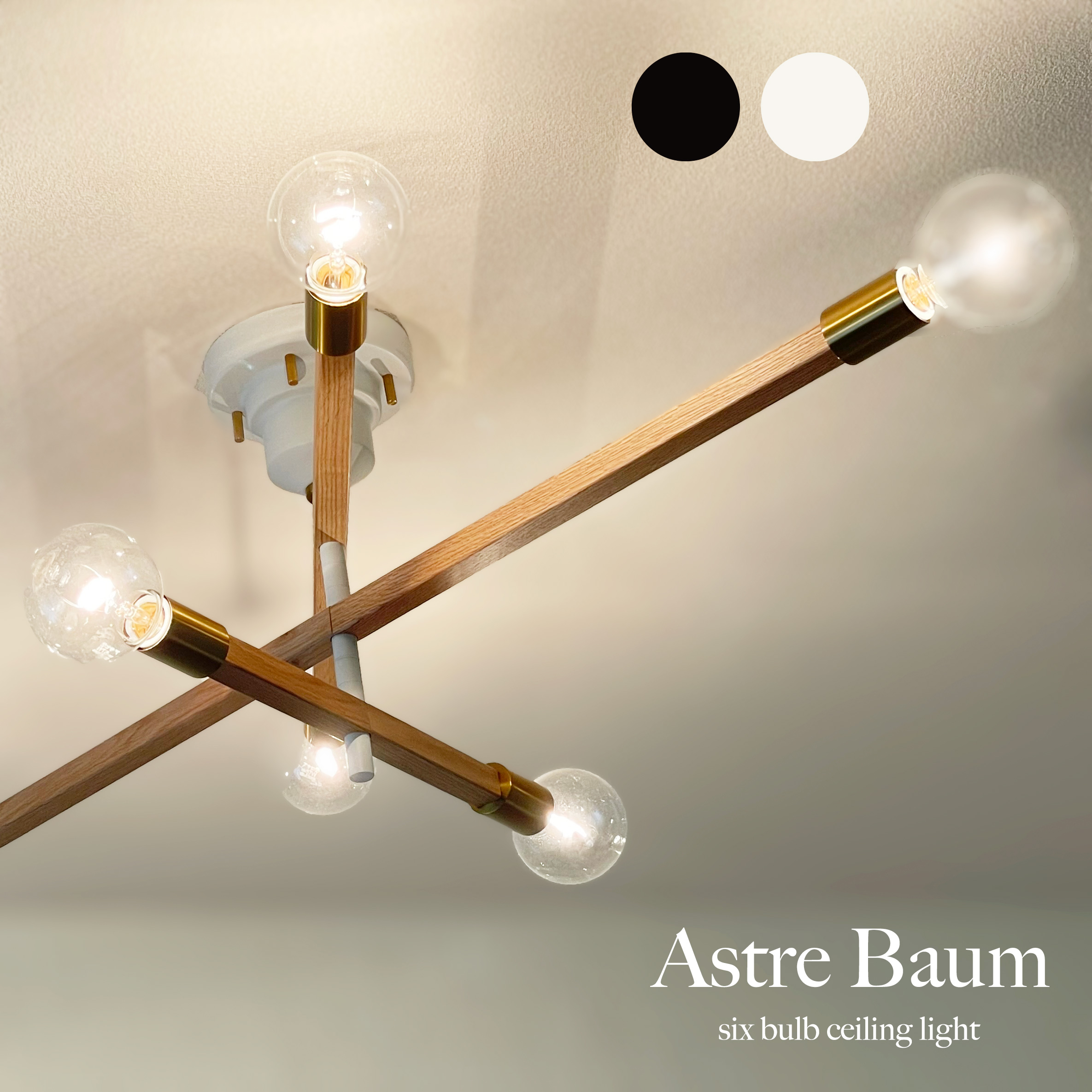 unico Astre シーリングライトゴールドシーリングライト6灯sui unico - unico ウニコ Astre 限定カラー 照明 シーリングライト