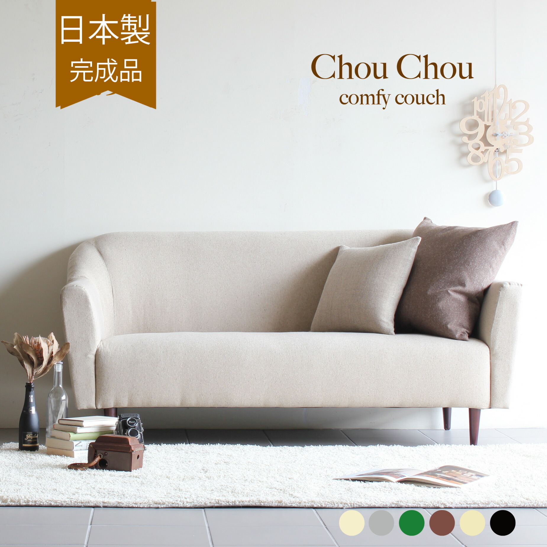 楽天市場】【日本製】 ソファー 2人掛け ソファ Chou Chou NS