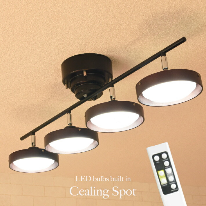 楽天市場】【スーパーSALE限定☆10%OFF】【LED リモコン付 照明