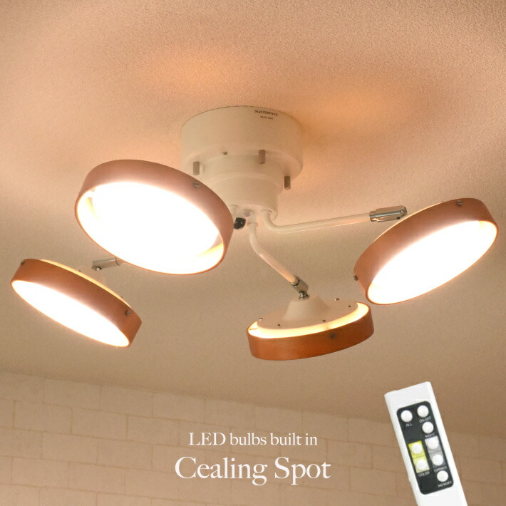 楽天市場】LED シーリングライト 【 Planet / ナチュラル 】 4灯