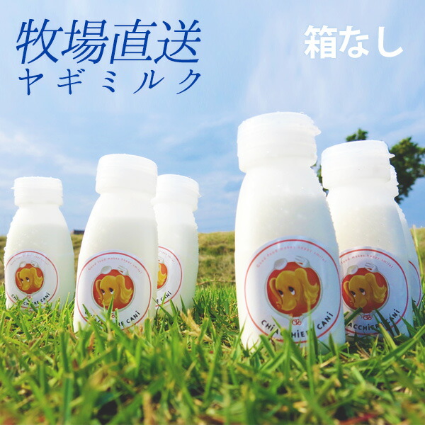 cocoちゃん　ペット用　ヤギミルク　200ml 　×　28本 cocoちゃん様専用 ペット用 ヤギミルク 200ml × 28本 強いる