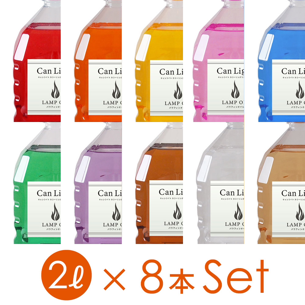 照明ランプ油絵の具 パラフィン油油絵の具 提燈用油絵の具 焚き物 油絵の具照明ランプ 用油絵の具 キャンライト堅苦しさ  国産  色合い輪っか 照明ランプ油絵の具2L 8本書き割り 注ぎ口ノズル1個のみ属する