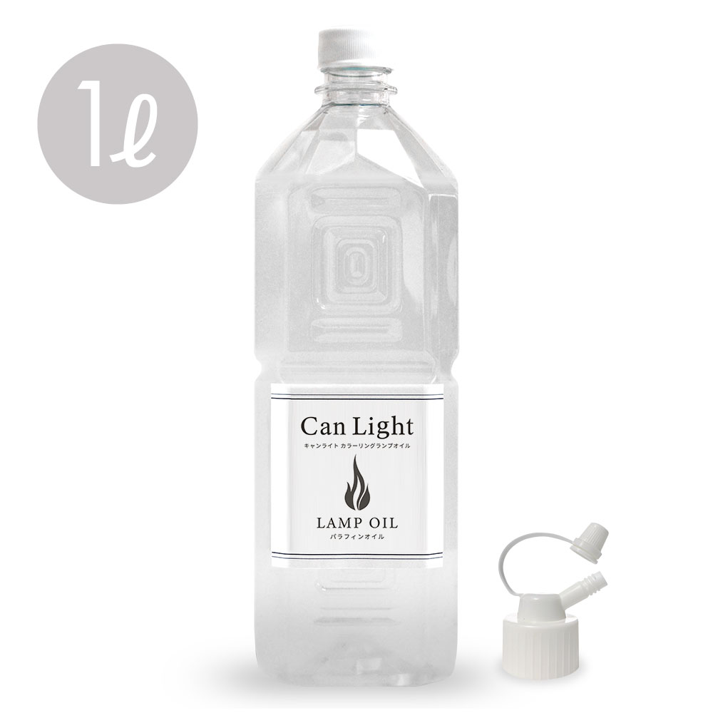 【楽天市場】キャンライト ランタンオイル パラフィンオイル ランプオイル 燃料 キャンライト公式 国産 カラーリングランプオイル1L クリア