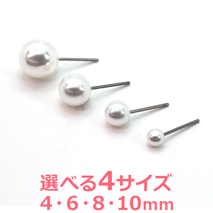 市場 両耳用 ピアスパーツ ピアスキャッチ 10mm 8mm キャッチ 14mm 6mm 12mm プラスティックパール 7mm