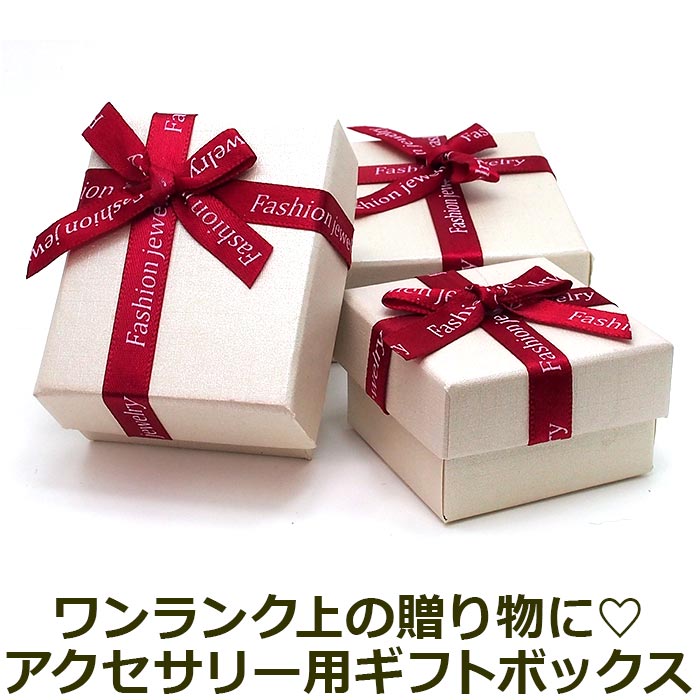 楽天市場 アクセサリー用 ギフトボックス 箱 白 ラッピング リボン プレゼント 贈り物 サプライズ クリスマス 誕生日 記念日 彼女 彼氏 1個売りピアスの専門店 Can Lino