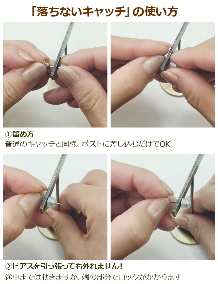 楽天市場 落ちない ピアス キャッチ オチナイくん 金属アレルギー対応ステンレス製 サージカル 医療用 シリコン 全品1個ずつバラ売り 1個売りピアスの専門店 Can Lino