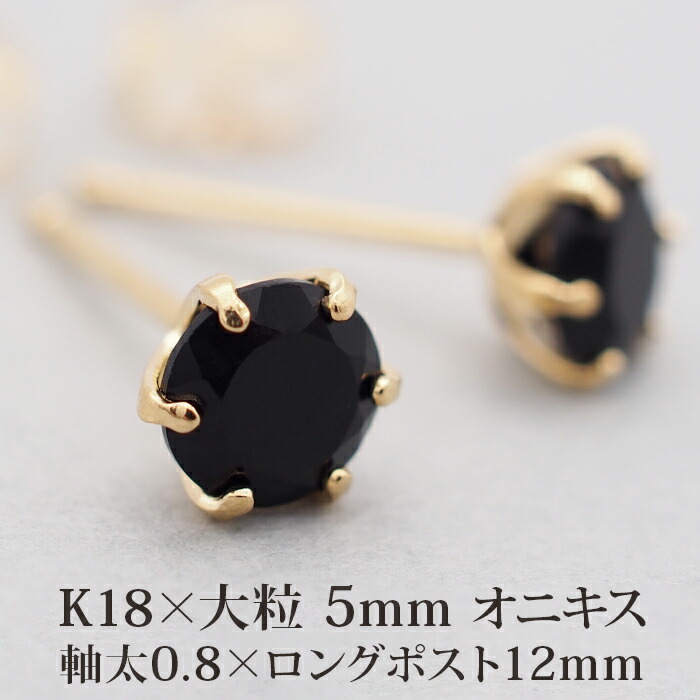 楽天市場】つけっぱなし ピアス プラチナ 900 オニキス 5mm