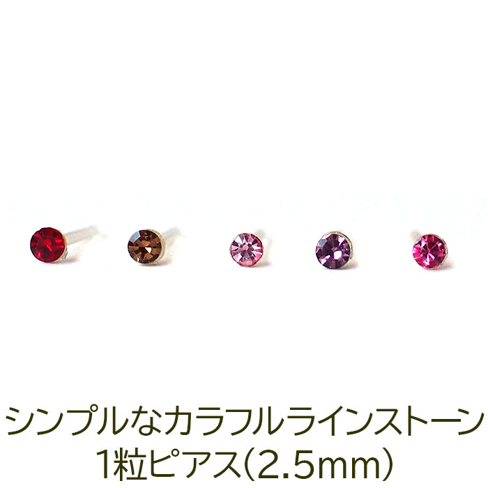 楽天市場】まち針みたいなカラフル樹脂ピアス[2mm] 金属