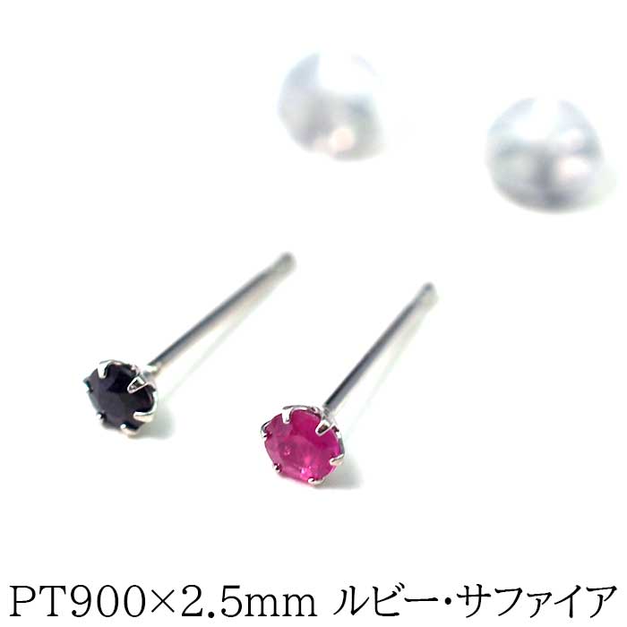 楽天市場】小さな天然石のプラチナピアス セカンドピアス つけっ
