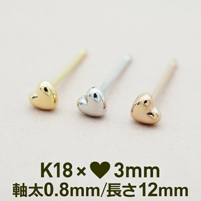 楽天市場】【11周年記念☆P11倍】セカンドピアス ハート 5mm