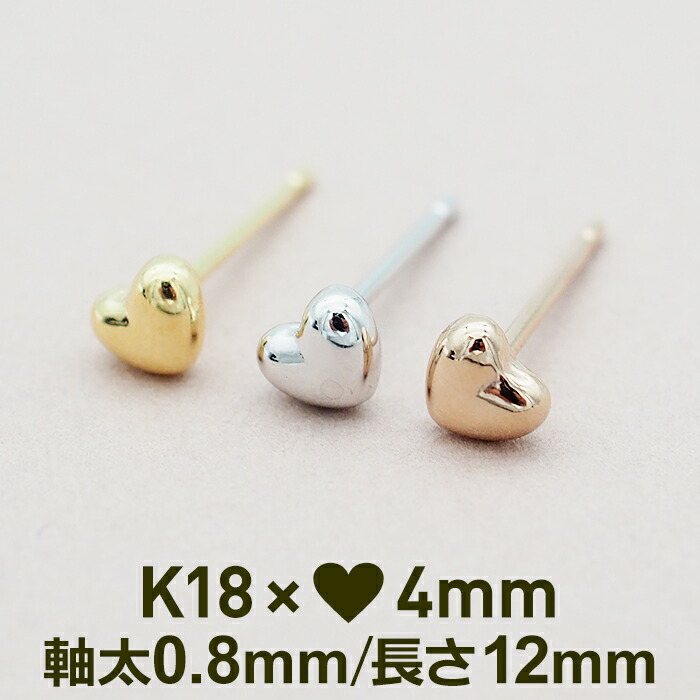 K18ハートピアス（P13）