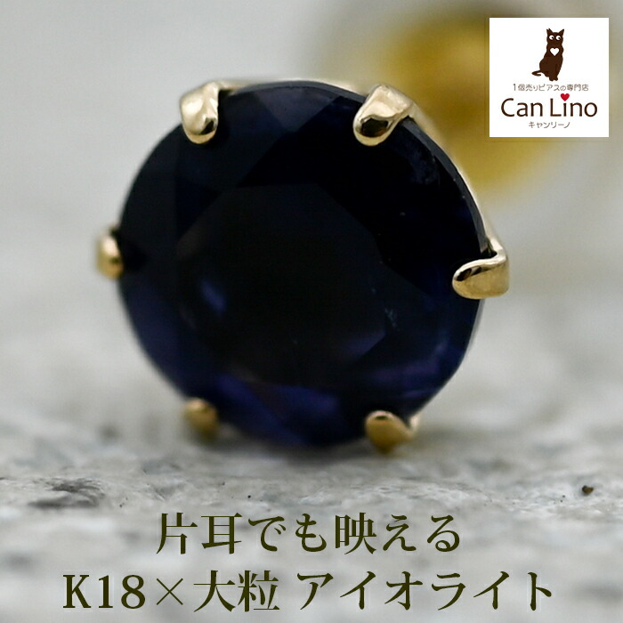 楽天市場】メンズピアス 片耳 18金 18K オニキス 大粒 5mm シンプル