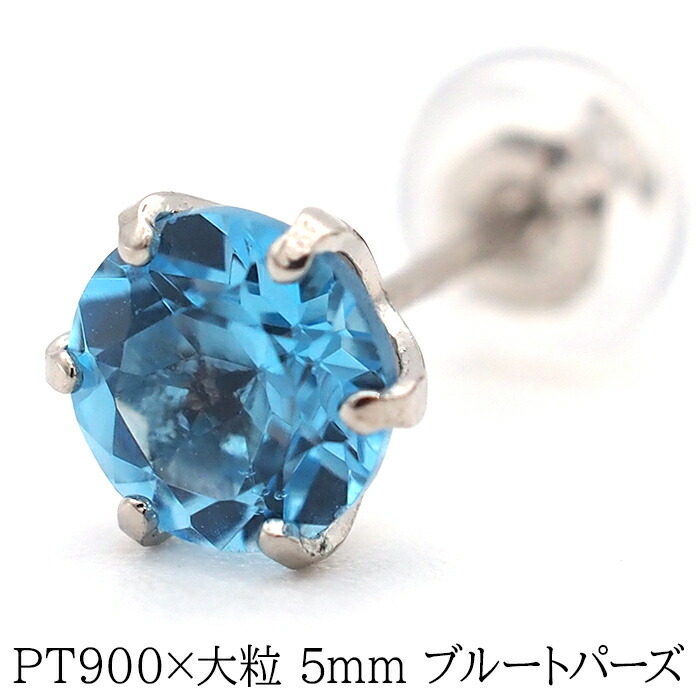 カ*ズ様 未使用❣️ブルートパーズ＆ダイヤモンドS925ピアス 楽天市場】シルバー アクセサリー メンズ 片耳用ピアス pi0545