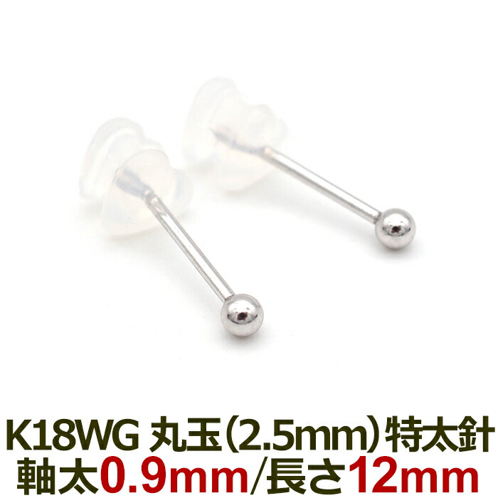 【完売】  楽天市場】18金 セカンドピアス つけっぱなし 軸太0.9mm ロング アクセサリー