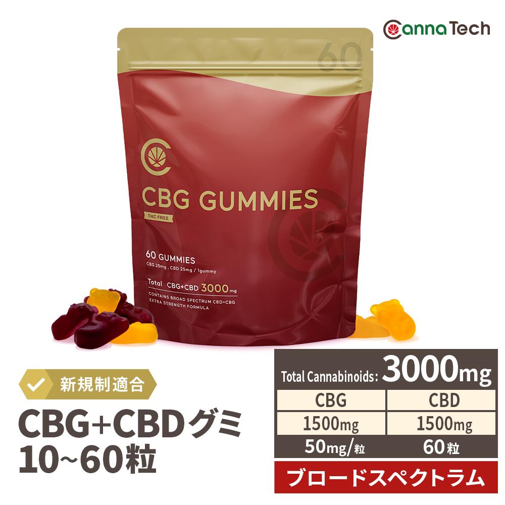 【楽天市場】【新規制適合】【超濃度 CBN 150mg /粒 】 CBN グミ 16粒 CBN 2,400mg CBD配合（ CBN 150mg  /粒） ブロードスペクトラム CBN 使用 ヘンプ＆レモンライム味 CT Freak cbd サプリメント cbdグミ ベア cbn クッキー  gummy グミ 日本製 高 ...