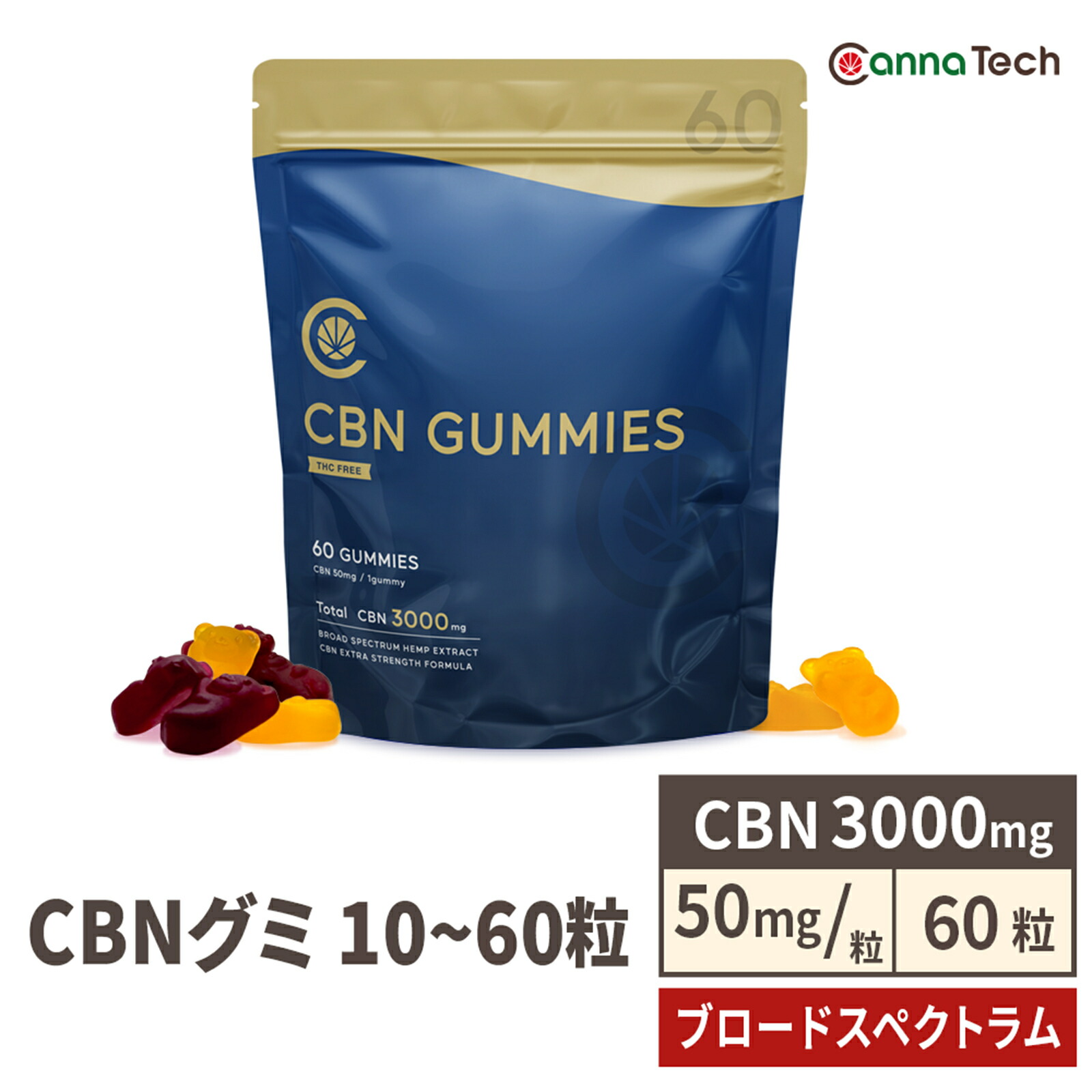 【楽天市場】【新規制適合】【超濃度 CBN 150mg /粒 】 CBN グミ 16粒 CBN 2,400mg CBD配合（ CBN 150mg  /粒） ブロードスペクトラム CBN 使用 ヘンプ＆レモンライム味 CT Freak cbd サプリメント cbdグミ ベア cbn クッキー  gummy グミ 日本製 高 ...